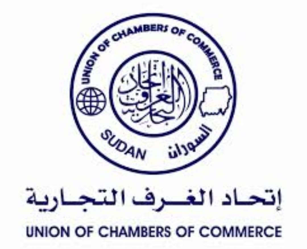 اتحاد الغرف التجارية ينتخب رئيسا 11 IMG 20250705 WA0000