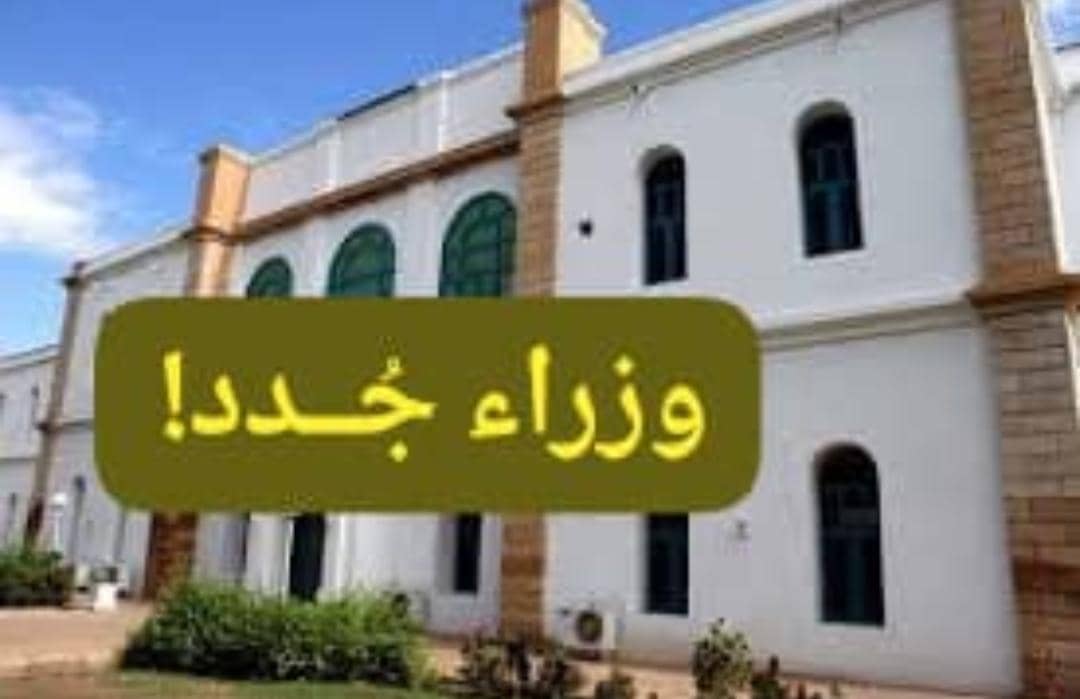 رئيس الوزراء يصدر قرار بتعيين (8) وزراء في حكومته 11 IMG 20250706 WA0034 3