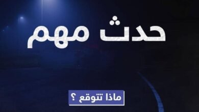 حدث مهم في منطقة حلة كوكو بشرق النيل 15 IMG 20250708 WA0014