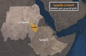 أرض الفشقة ما بين تدخلات إثيوبية (ومطامع) إماراتية..ما المآلات!!