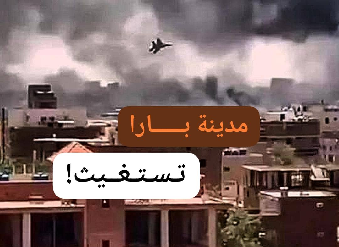 الأمم المتحدة تكشف تفاصيل صادمة عن مجزرة بارا 11 IMG 20250711 WA0014