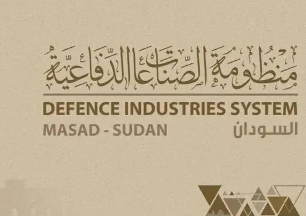 بيان توضيحي من منظومة الصناعات الدفاعية 11 IMG 20250720 WA0009