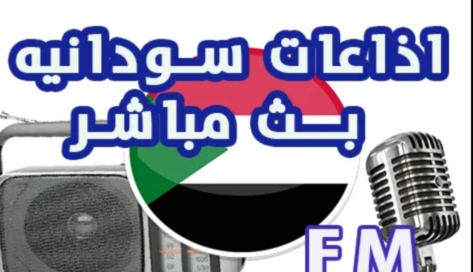 الإذاعات القومية يشاركون في معركة الكرامة.. تفاصيل مهمة 11 IMG 20250725 WA0004