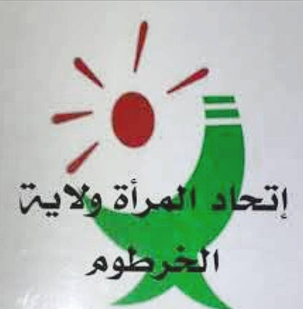 اتحاد المرأة السودانية يقدم دعما ماديا ومعنويا بجبل أولياء 11 IMG 20250726 WA0032