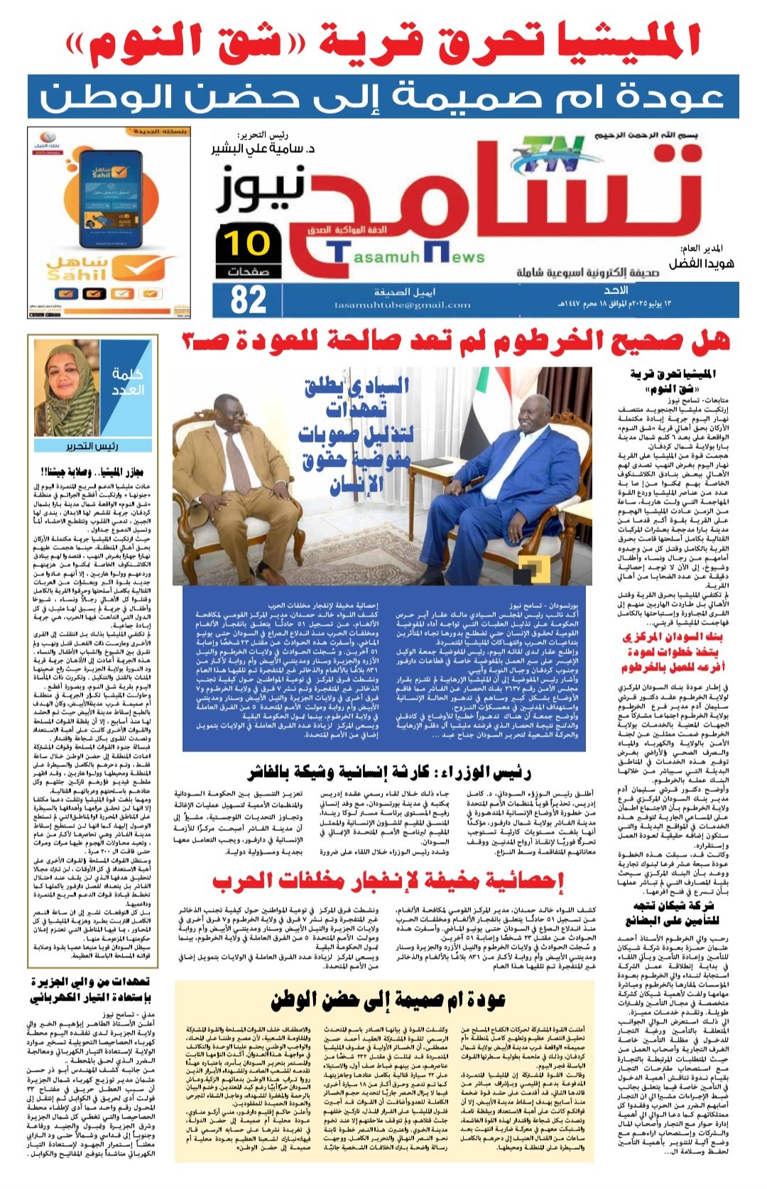 Screenshot 20250713 234407 WPS Office