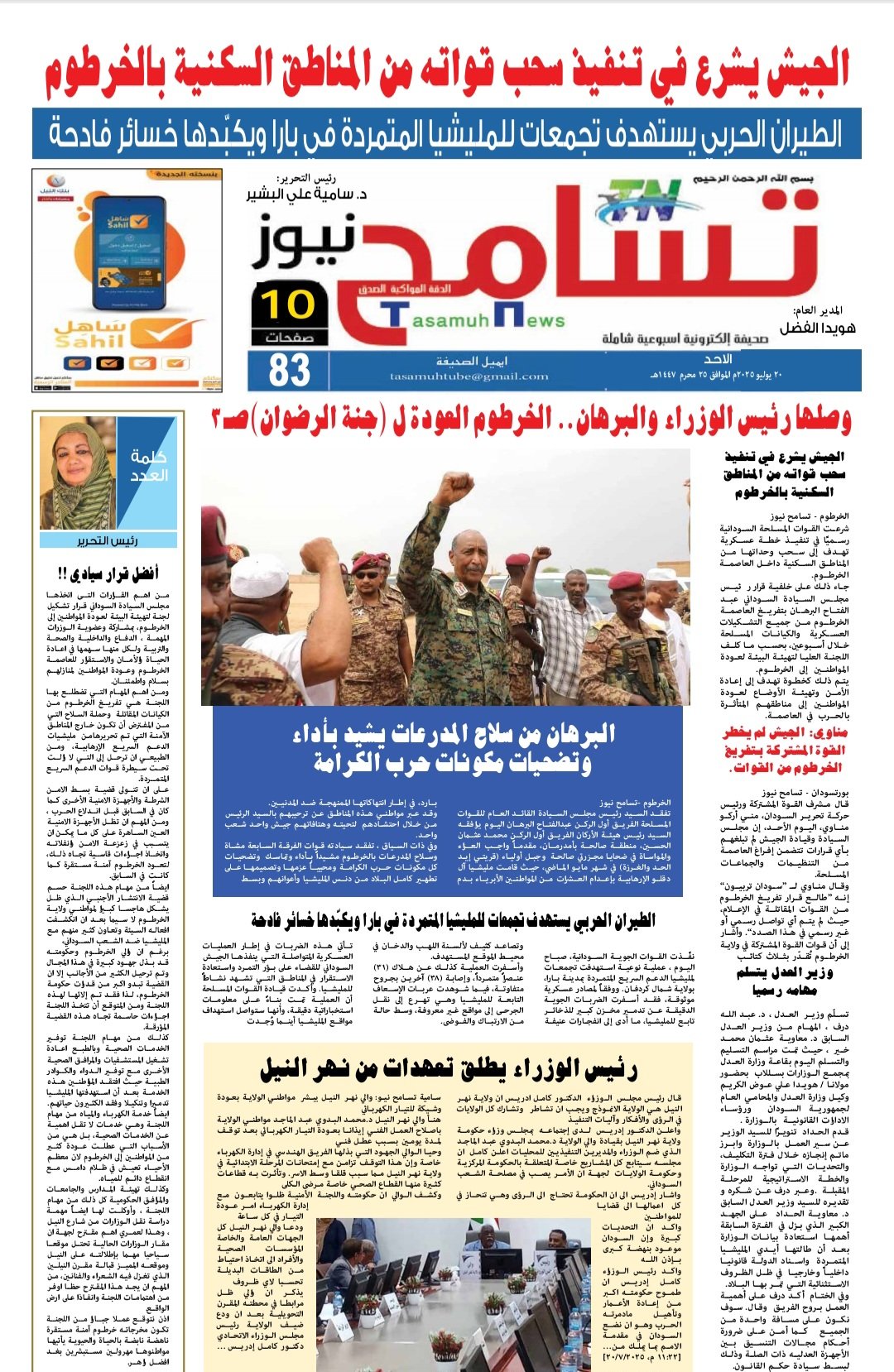 Screenshot 20250721 061322 WPS Office