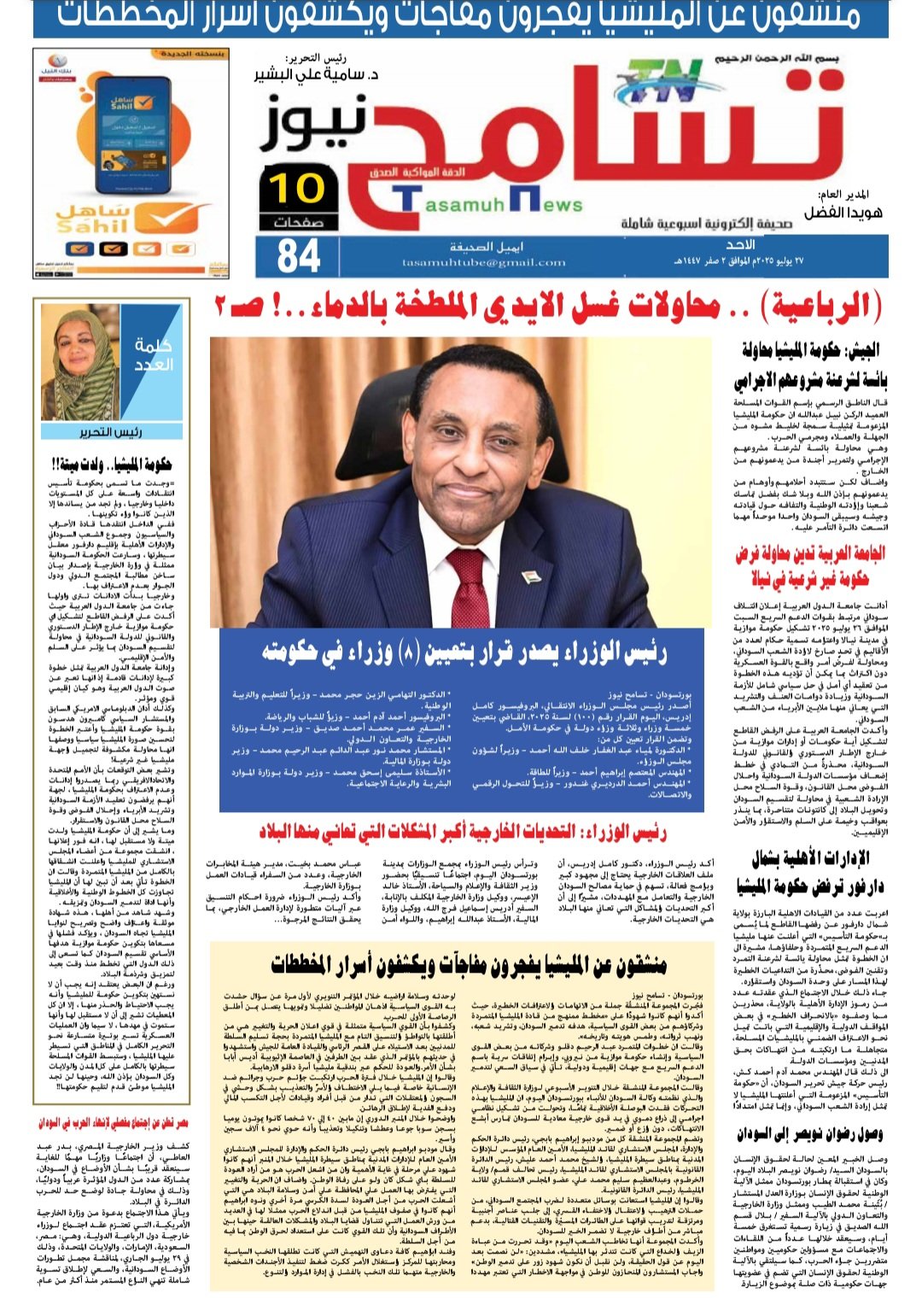 Screenshot 20250729 070915 WPS Office 1