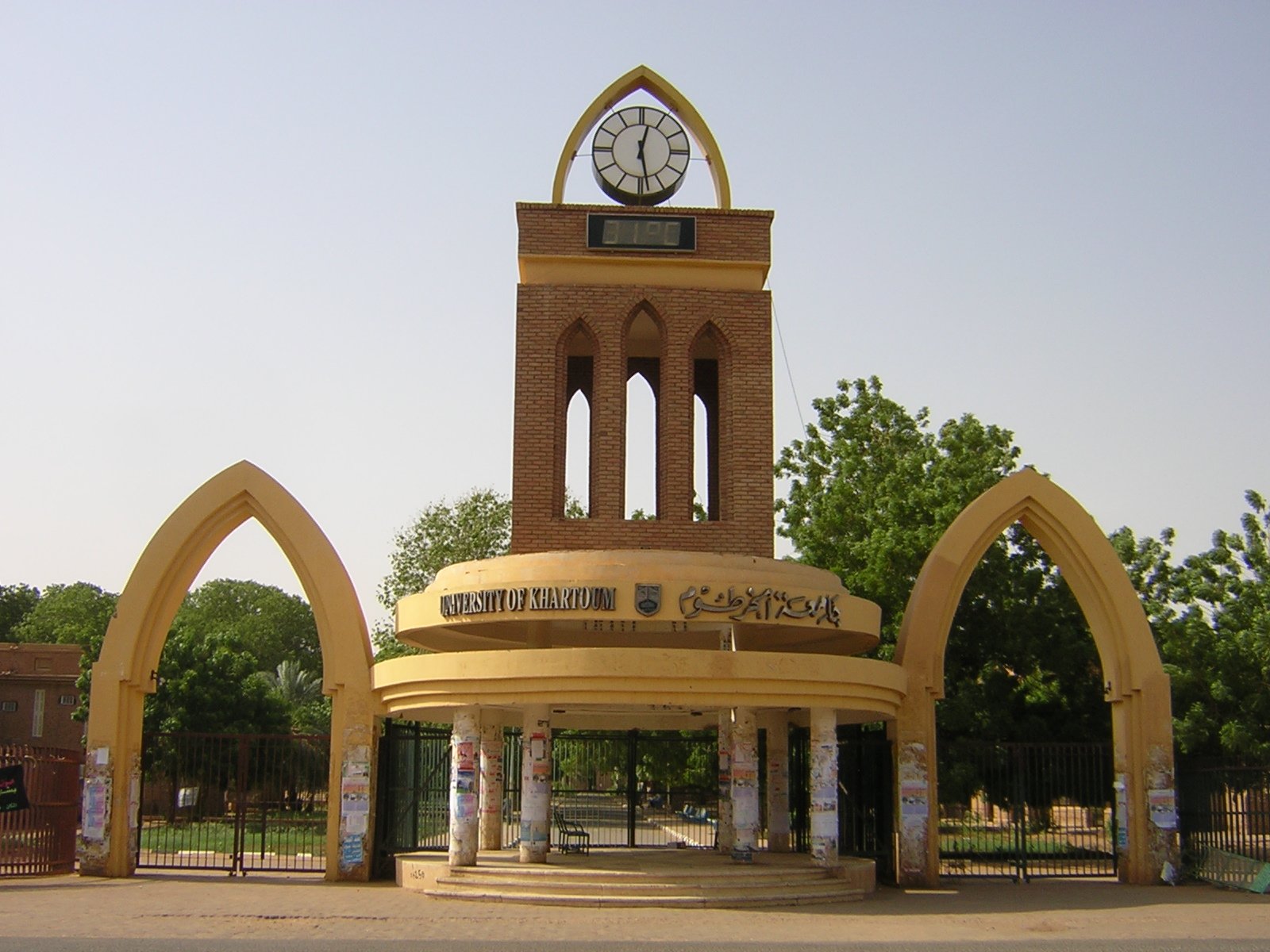 U of K Entrance