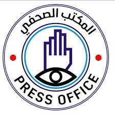 بيان مهم من الشرطة بخصوص تزوير الجوازات 13 بيان مهم من الشرطة بخصوص تزوير الجوازات