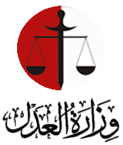 تصريح مهم من وكيل وزارة العدل 