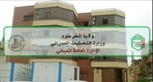 مستجدات مهمة بشأن قرار وقف صيانة المباني