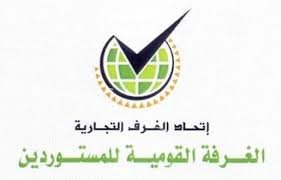 غرفة المستوردين: الاقتصاد السوداني في أسوأ أوضاعه