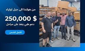 شباب السودان في هولندا يصنعون المعجزات.. ماذا فعلوا!