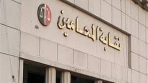 نقابة المحامين السودانيين تصدر بيانا 12 نقابة المحامين السودانيين تصدر بيانا
