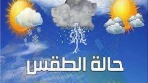 كيف تكون حالة الطقس اليوم في السودان.. الأرصاد تجيب 13 كيف تكون حالة الطقس اليوم في السودان.. الأرصاد تجيب