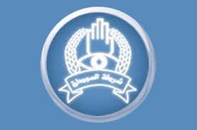 بيان مهم من الشرطة بخصوص تزوير الجوازات 12 بيان مهم من الشرطة بخصوص تزوير الجوازات