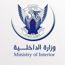 وزير الداخلية يطلق بشريات 