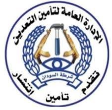 الشرطة تتخذ خطوات لتشديد تأمين المنشآت بعد أعمال تخريب