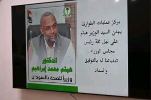 د هيثم محمد إبراهيم يكشف الوضع الصحي الآني بالخرطوم 13 د هيثم محمد إبراهيم يكشف الوضع الصحي الآني بالخرطوم