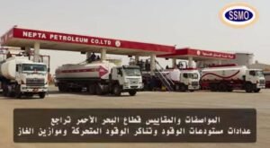 المواصفات تنفذ حملة تجاه عدادات الوقود.. ماذا حدث! 13 المواصفات تنفذ حملة تجاه عدادات الوقود.. ماذا حدث!