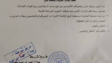 الجمارك تنشئ محطة جمركية مهمة في هذه المنطقة 16 IMG 20250811 WA0012