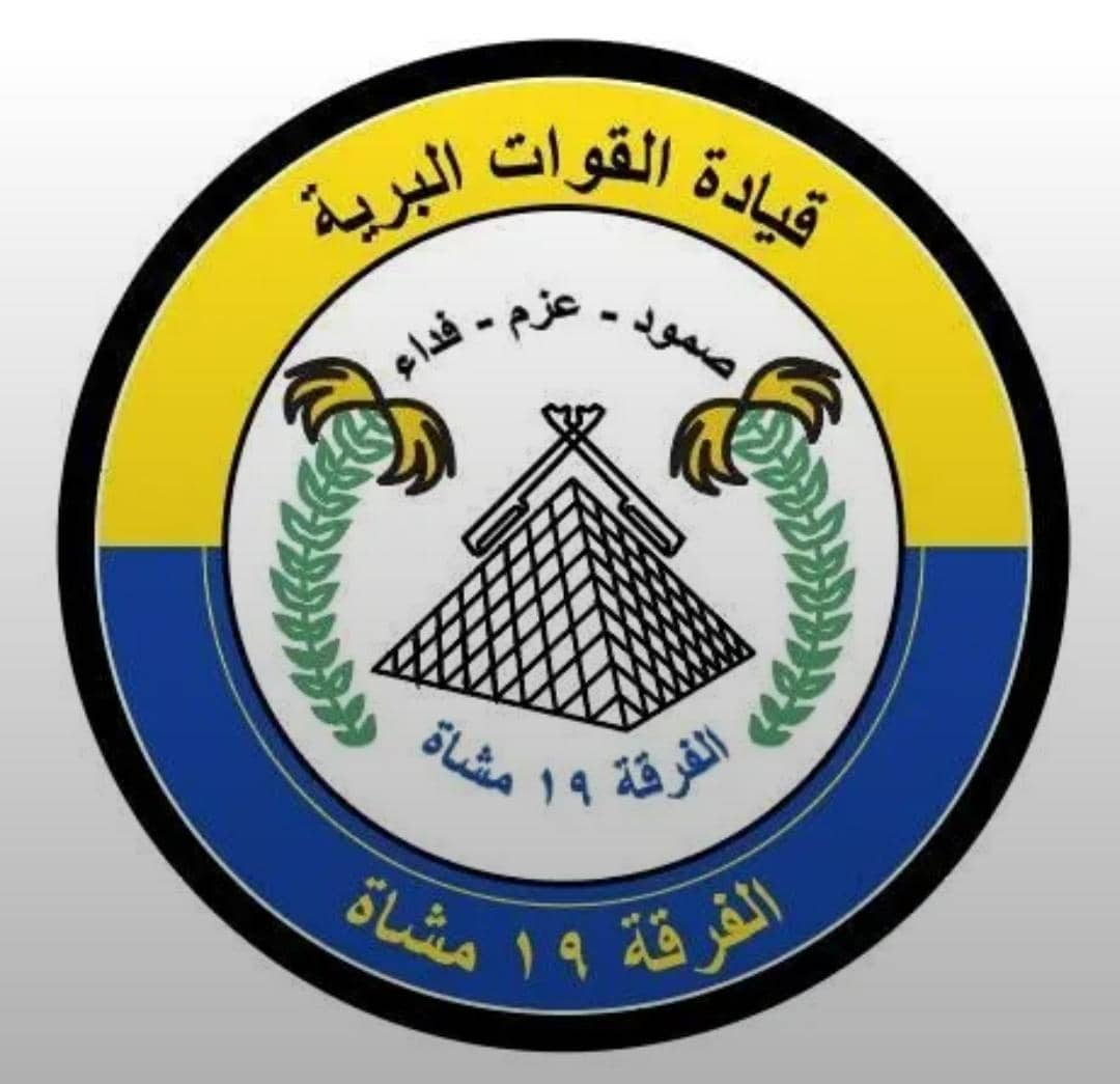 قائد الفرقة ١٩ مشاة مروي يحدد نهاية أجل التمرد في البلاد 11 IMG 20250813 WA0023