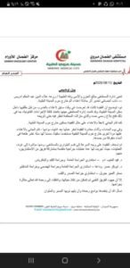 حادثة قتل مروعة هزت منطقة مروي! 12 حادثة قتل مروعة هزت منطقة مروي!