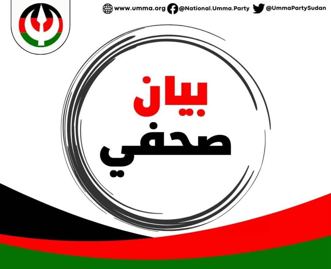 بيان ساخن لحزب الأمة القومي 11 IMG 20250814 WA0024