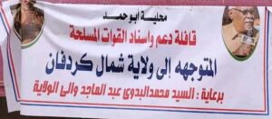 نهر النيل تدعم ولايات كردفان بترليون جنيه 14 نهر النيل تدعم ولايات كردفان بترليون جنيه
