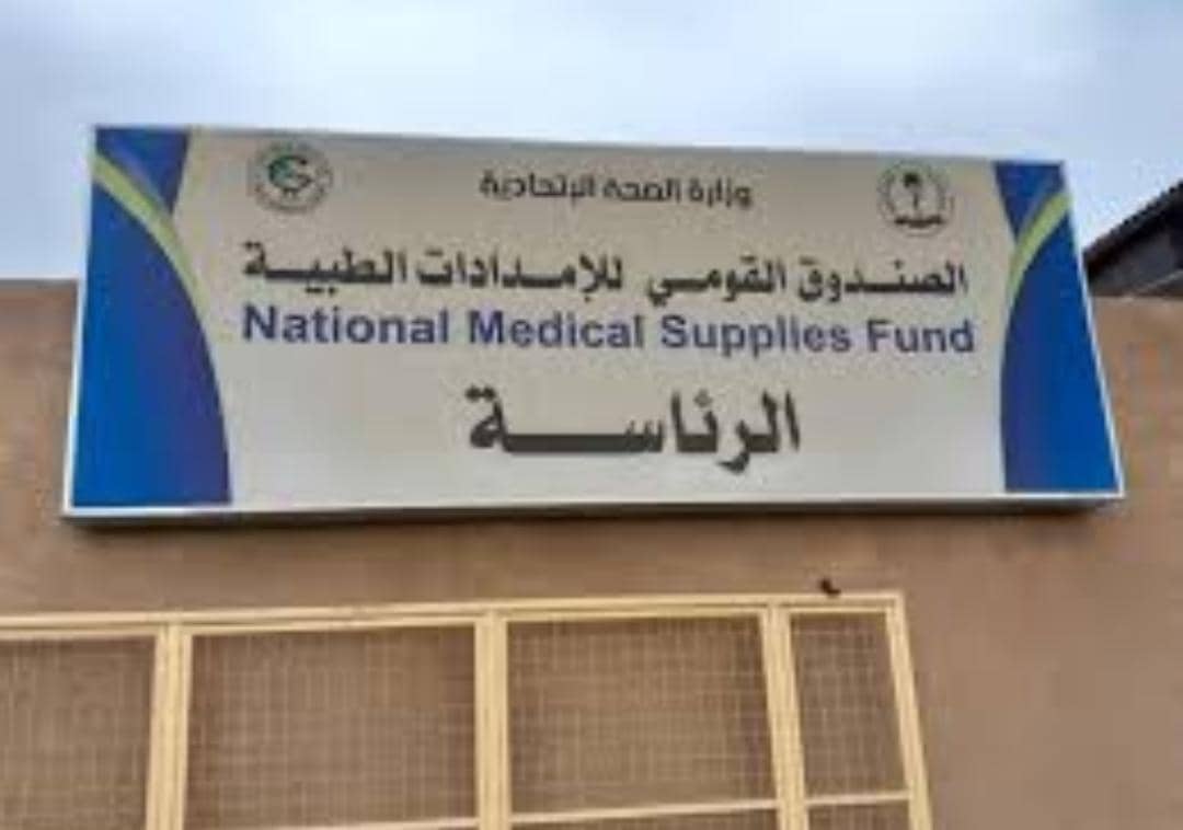 خبر سار بشأن توفير الأدوية بالخرطوم 11 IMG 20250825 WA0031