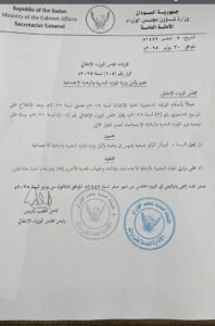 رئيس الوزراء يصدر قرارا بتعيين مسؤول حكومي 13 رئيس الوزراء يصدر بتعيين مسؤول حكومي