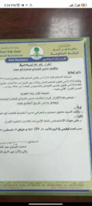 تغييرات في حكومة نهر النيل 