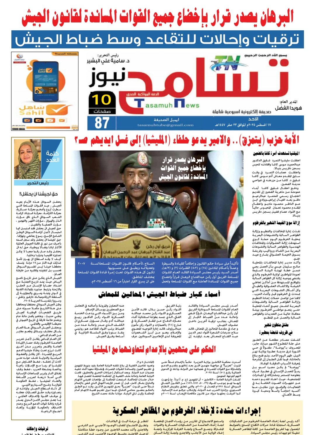 Screenshot 20250818 110218 WPS Office