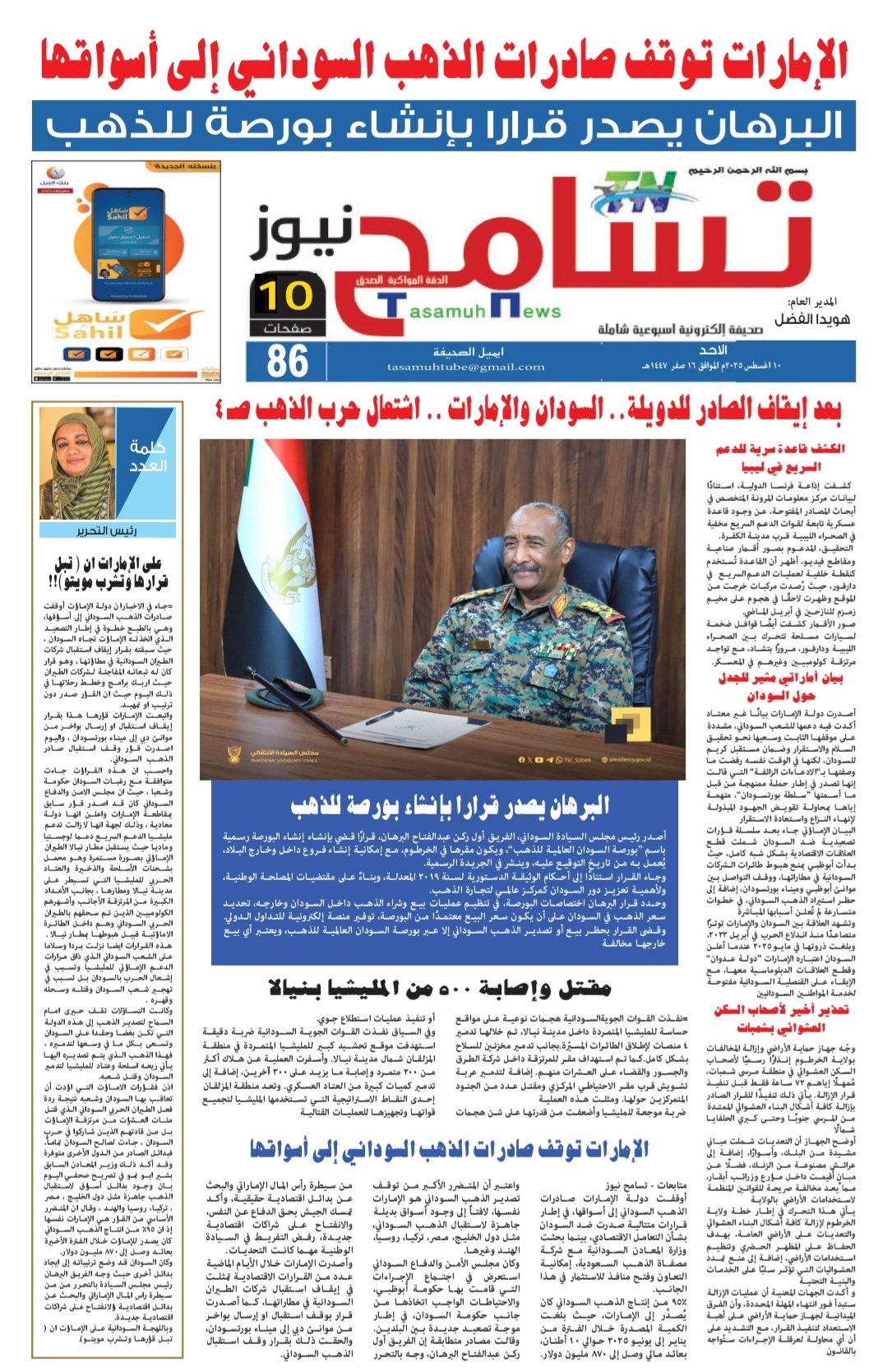 Screenshot 20250818 111722 WPS Office