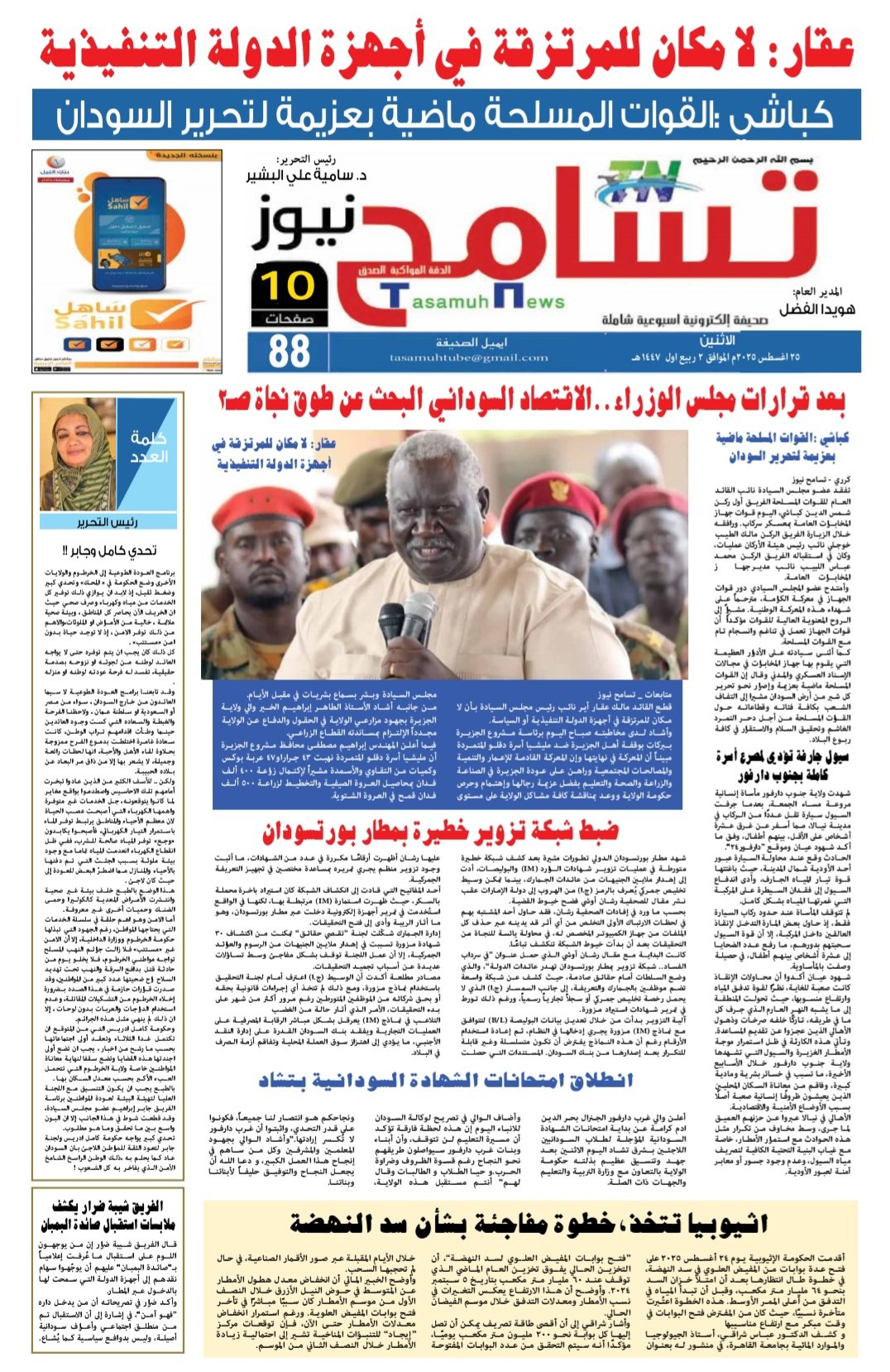 Screenshot 20250826 122307 WPS Office