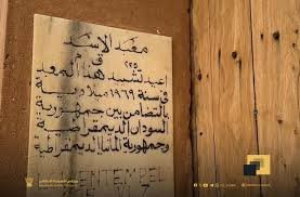 محجوب فضل بدري: الاحتفال بمولد الأسد فى معبد الأسد 13 محجوب فضل بدري: الاحتفال بمولد الأسد فى معبد الأسد