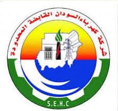 شركة كهرباء السودان تعلن بشريات جديدة