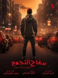 مطالب عاجلة بوقف عرض هذا الفيلم 12 مطالب عاجلة بوقف عرض هذا الفيلم