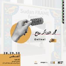 تحضيرات لإطلاق أكبر مهرجان للتصوير بالسودان