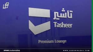 مركز تأشير يعلن بشريات 