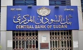 البنك المركزي يصدر توجيها صارما للبنوك 13 البنك المركزي يصدر توجيها صارما للبنوك