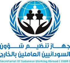 الأمين العام لجهاز المغتربين يناقش قضية العودة الطوعية بجدة 