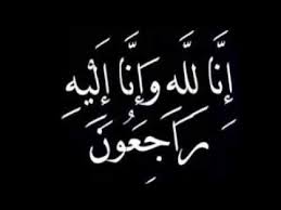 وفاة لاعب شهير 13 وفاة لاعب شهير