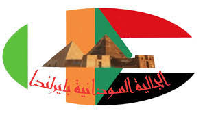بيان مهم من الجالية السودانية بإيرلندا 12 بيان مهم من الجالية السودانية بإيرلندا