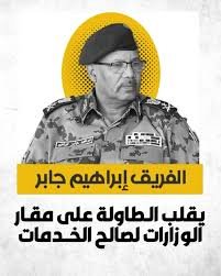 بدء أول خطوة لعودة المؤسسات الحكومية للخرطوم 13 بدء أول خطوة لعودة المؤسسات الحكومية للخرطوم