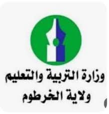 إدارة الامتحانات تعلن عن مستجدات عن الشهادة السودانية 
