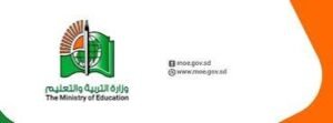 إدارة الامتحانات تعلن عن مستجدات عن الشهادة السودانية 