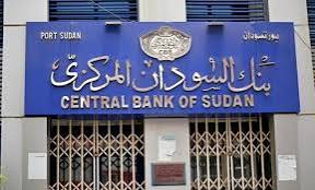 توجيهات عاجلة من بنك السودان للمصارف 13 توجيهات عاجلة من بنك السودان للمصارف