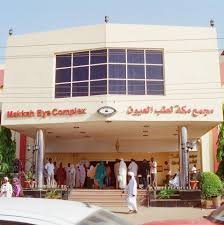 500 مريض يترددون يوميا على مستشفى مكة للعيون بأمدرمان 