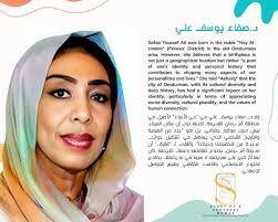 تكريم طبيبة مرموقة.. ماذا فعلت أثناء الحرب؟ 12 تكريم طبيبة مرموقة.. ماذا فعلت أثناء الحرب؟